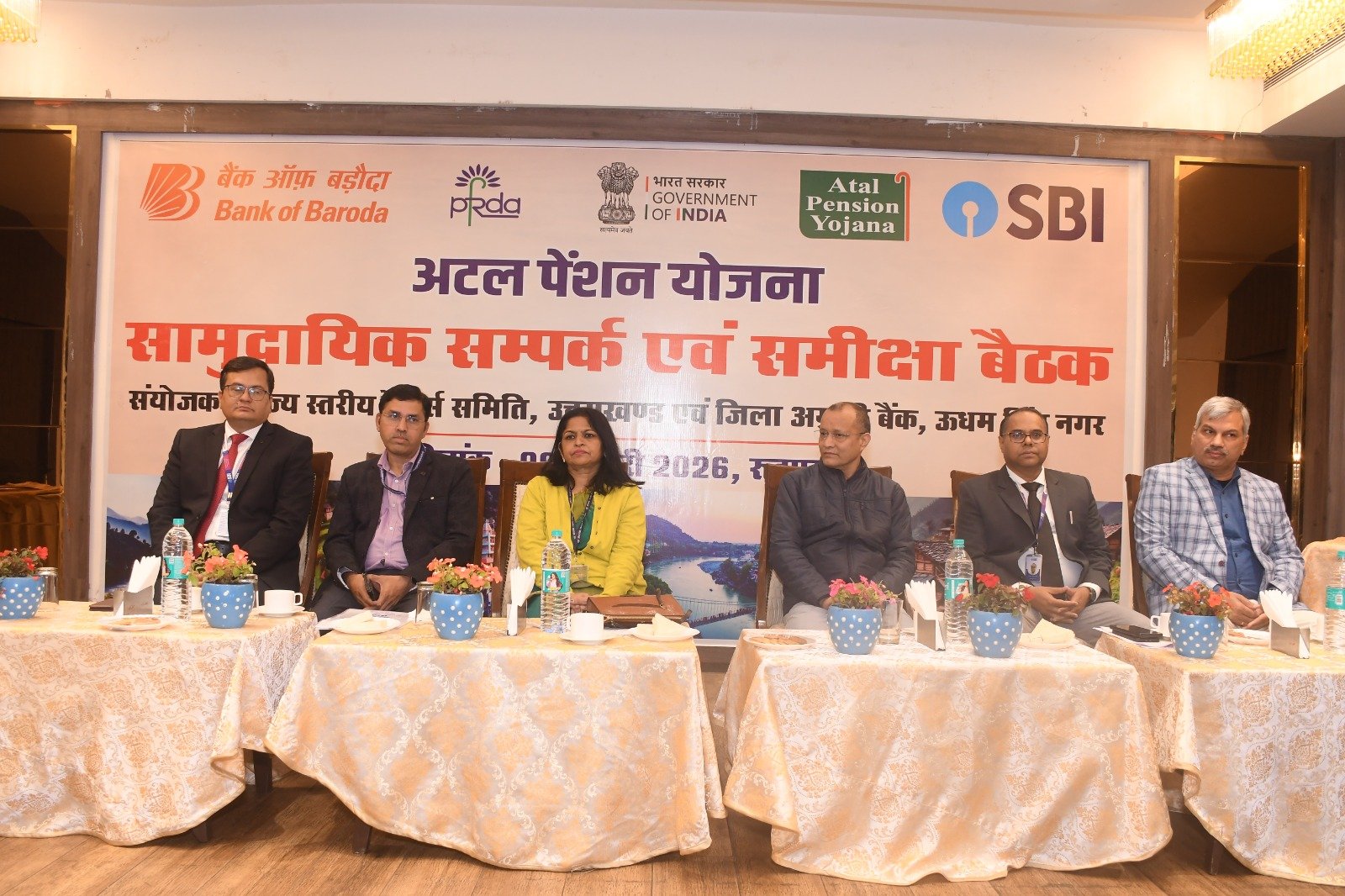 अटल पेंशन योजना – सामुदायिक सम्पर्क एवं समीक्षा बैठक“ कार्यक्रम का सफल आयोजन