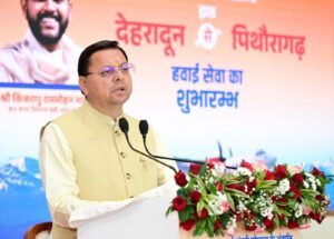 मुख्यमंत्री ने किया देहरादून – पिथौरागढ़ विमान सेवा का शुभारंभ