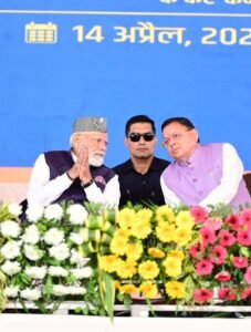 प्रधानमंत्री मोदी जी द्वारा स्वयं मुख्यमंत्री धामी जी को “लोकप्रिय, कर्मठ और युवा” कहकर संबोधित किया