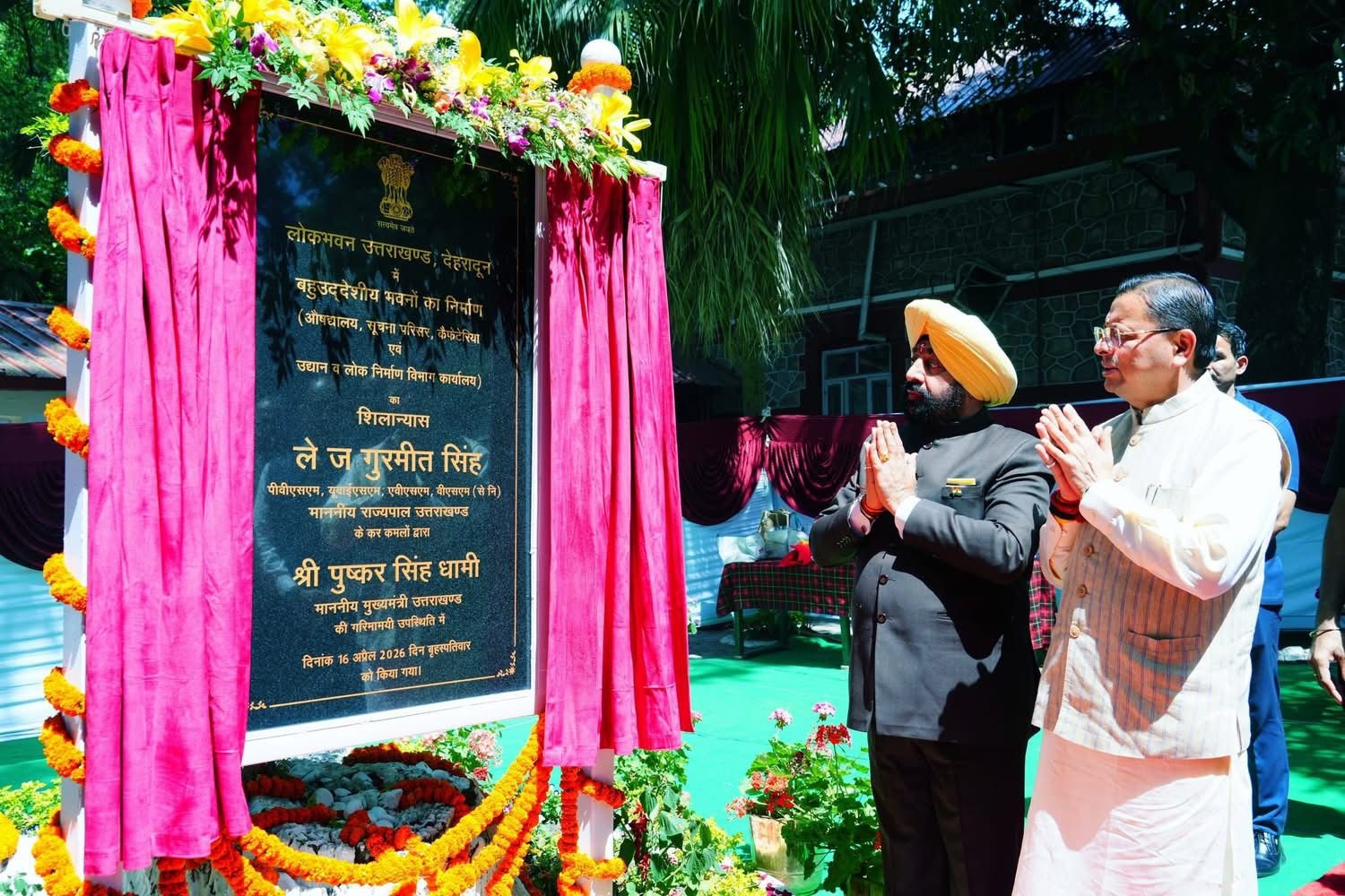 बहुउद्देशीय भवनों का शिलान्यास