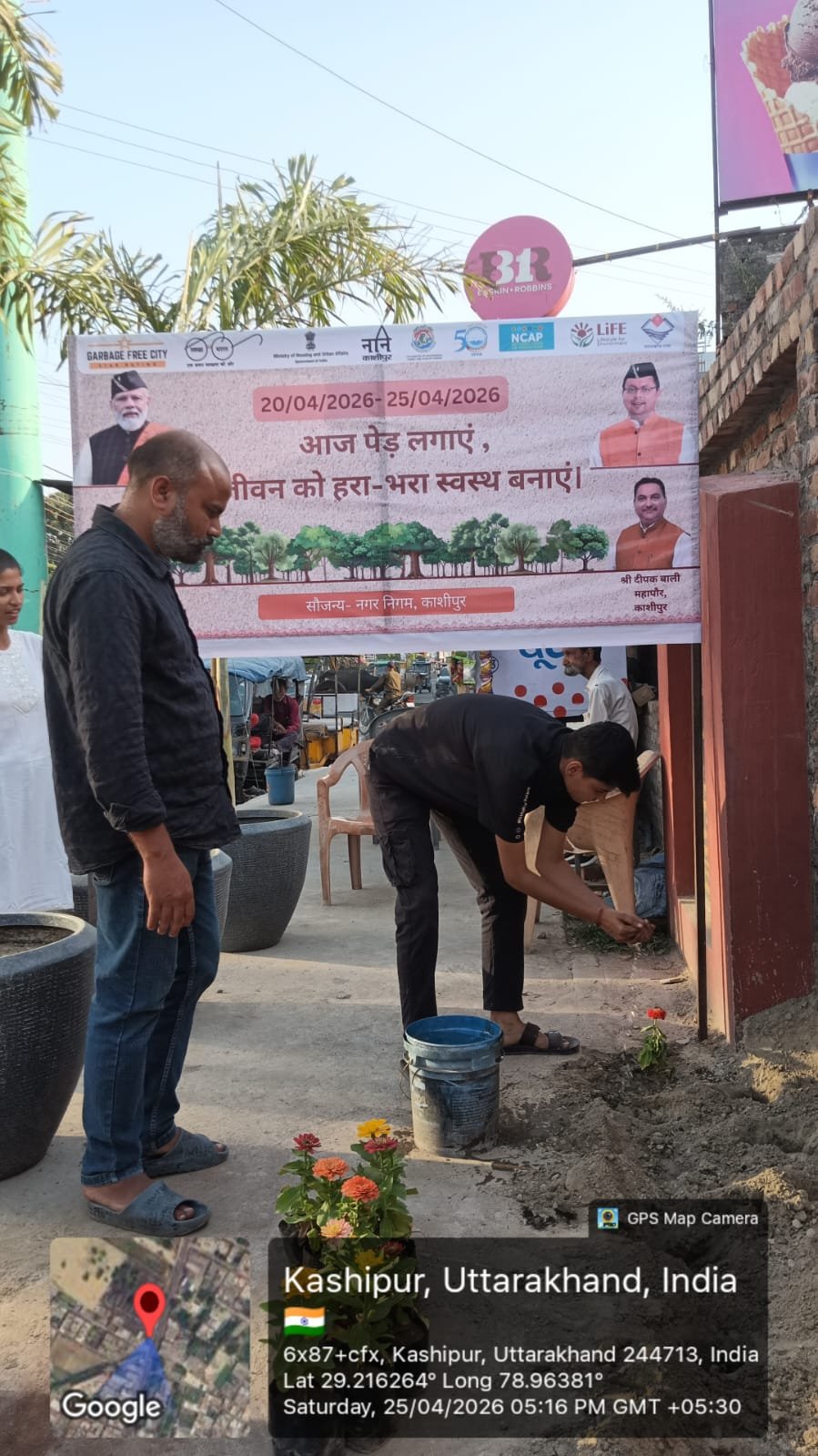 काशीपुर बने सुंदर इसलिए किया गया वृक्षारोपण 
