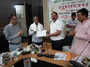 जिला सभागार में आयोजित खेत बचाओ अभियान कार्यक्रम
