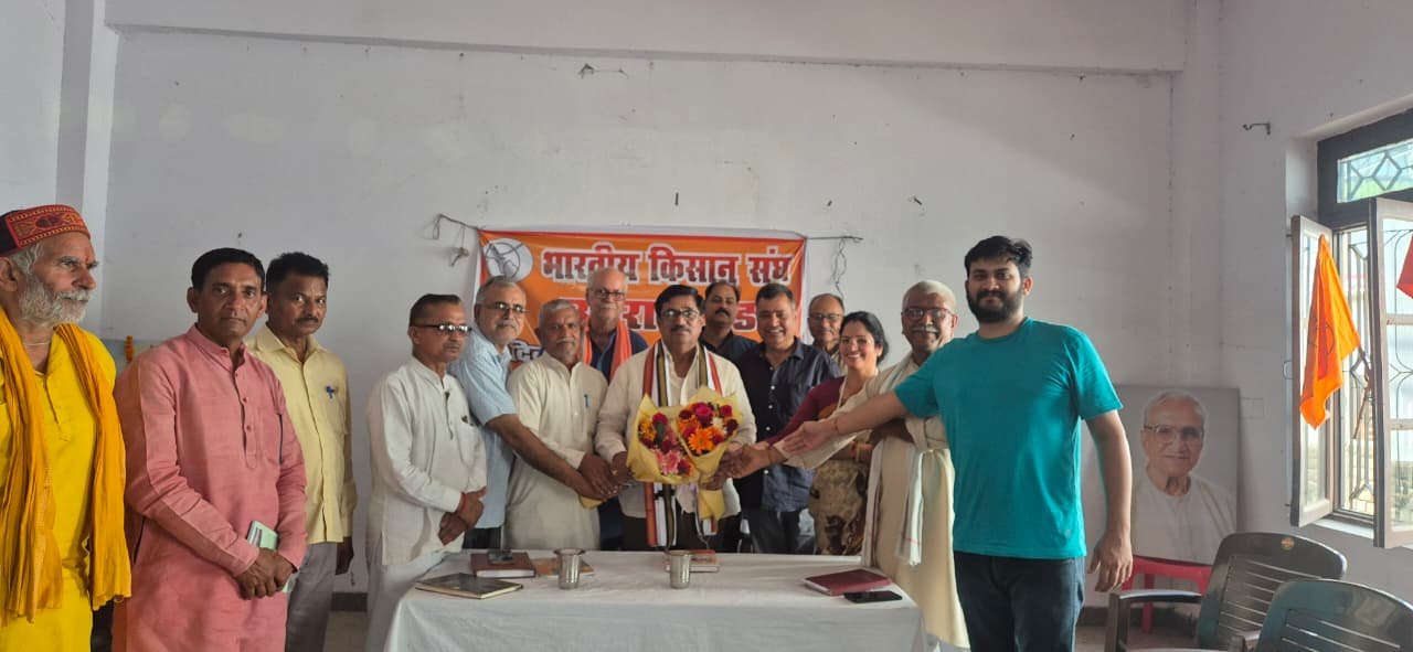 भारतीय किसान संघ उत्तराखंड की प्रदेश कार्य समिति की बैठक