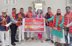 हिन्दू वाहिनी संगठन का ,अपनों के द्वार, परिवार मिलन यात्रा* का शुभारंभ