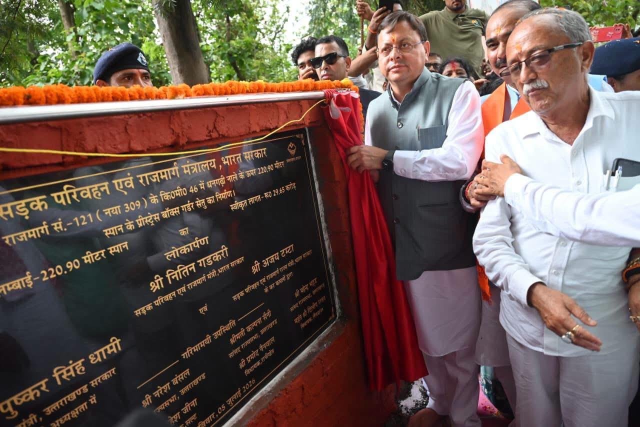 जहाँ मजबूत सड़कें और आधुनिक पुल बनते हैं, वहीं विकास, विश्वास और समृद्धि के नए रास्ते भी खुलते हैं