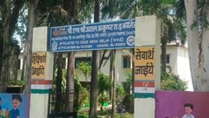 पीएम श्री अटल उत्कृष्ट इंटर कॉलेज की बदहाली पर उठे सवाल