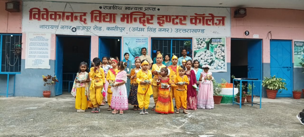 राधा-कृष्ण की मनमोहक वेशभूषा में सजे नन्हे-मुन्ने, खूब बटोरी तालियां